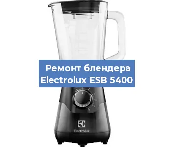 Замена втулки на блендере Electrolux ESB 5400 в Новосибирске